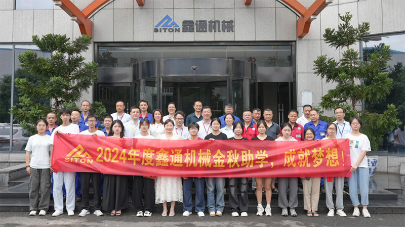 同“鑫”筑夢(mèng)，共暢美好 | 江西鑫通暖心舉辦2024年度“金秋助學(xué)”活動(dòng)